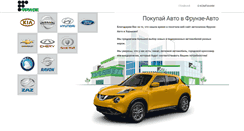 Desktop Screenshot of frunze-auto.com